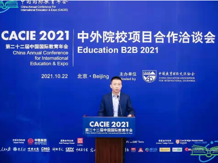 中心参加中外院校项目合作洽谈会
