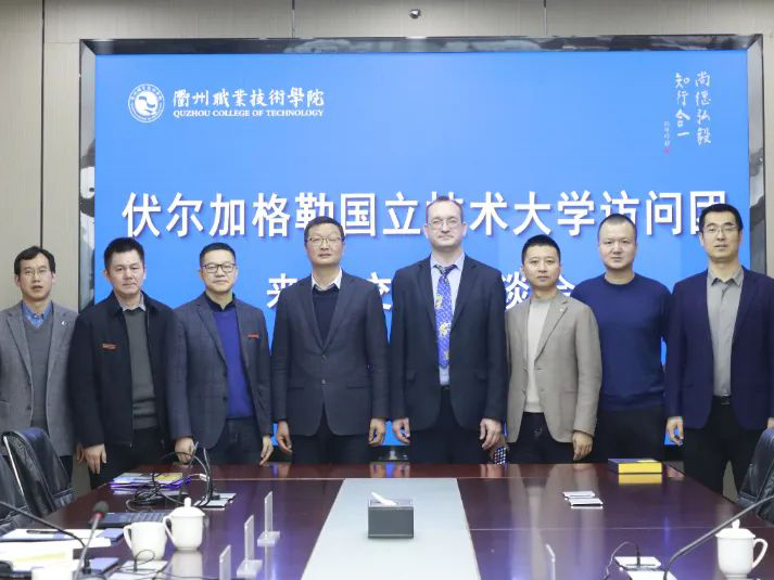明扬教育陪同俄高校领导访问衢州职院，助推国际化教育合作