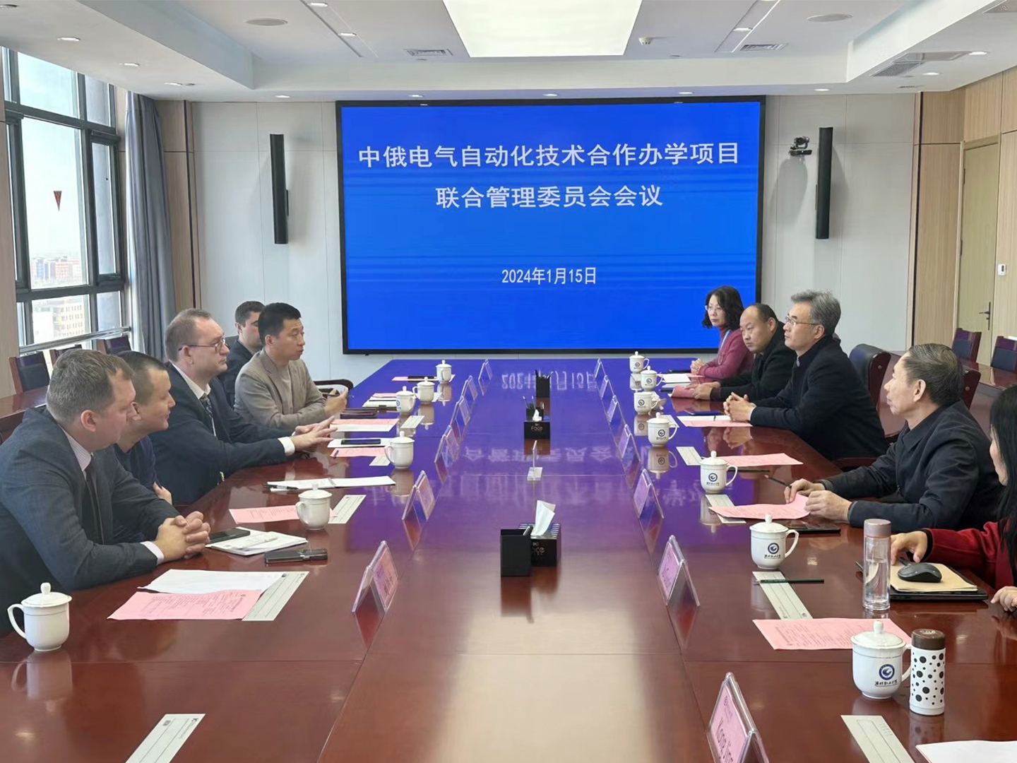 中俄工程技术类大学合作办学管委会举行第三次会议