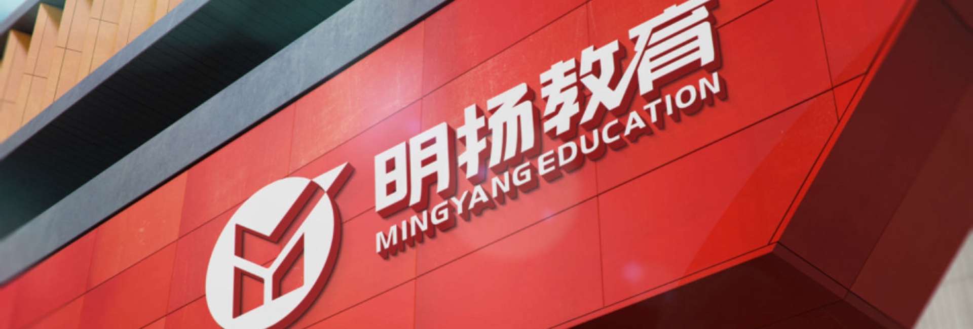 明扬简介