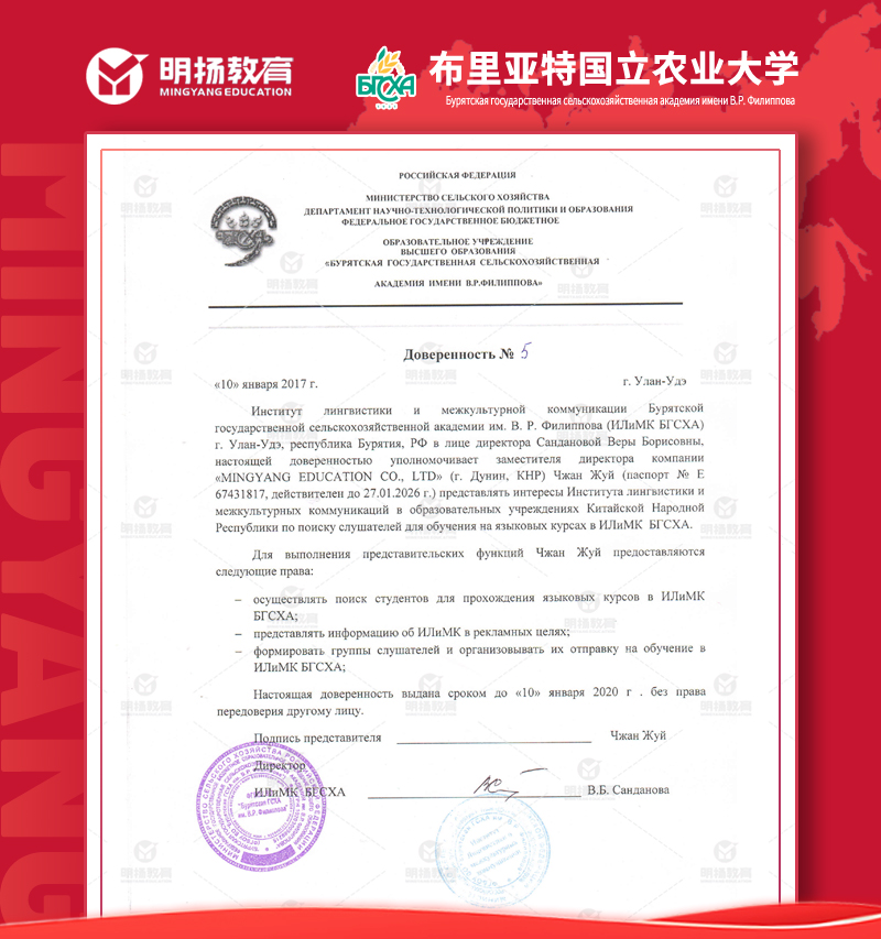 阿尔泰国立医科大学授权