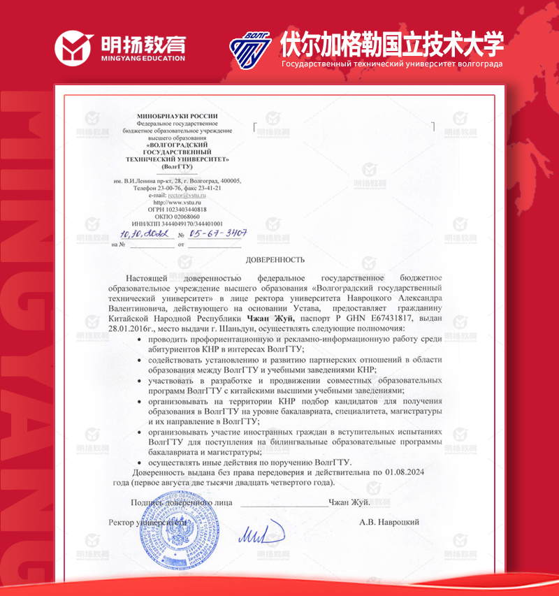 伏尔加格勒国立技术大学