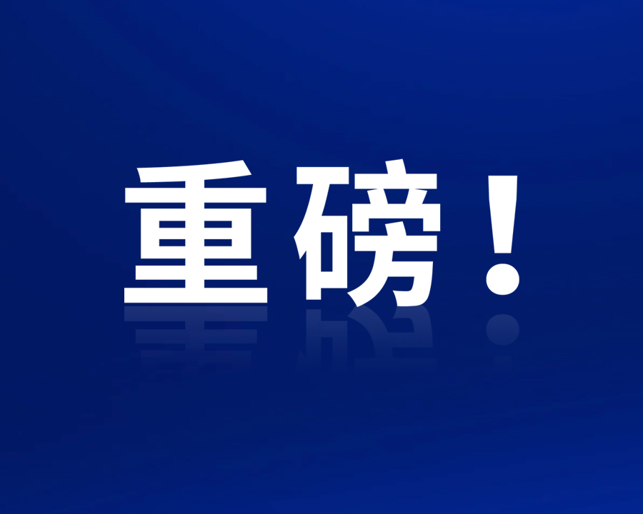 莫斯科国立谢东诺夫第一医科大学官方预科中心落地中国