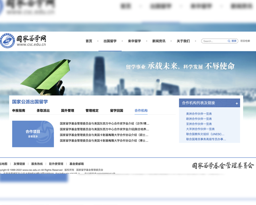 2025赴俄乌白人才培养计划（CSC）不能申请硕士公派留学了？政策收紧要点全解析！