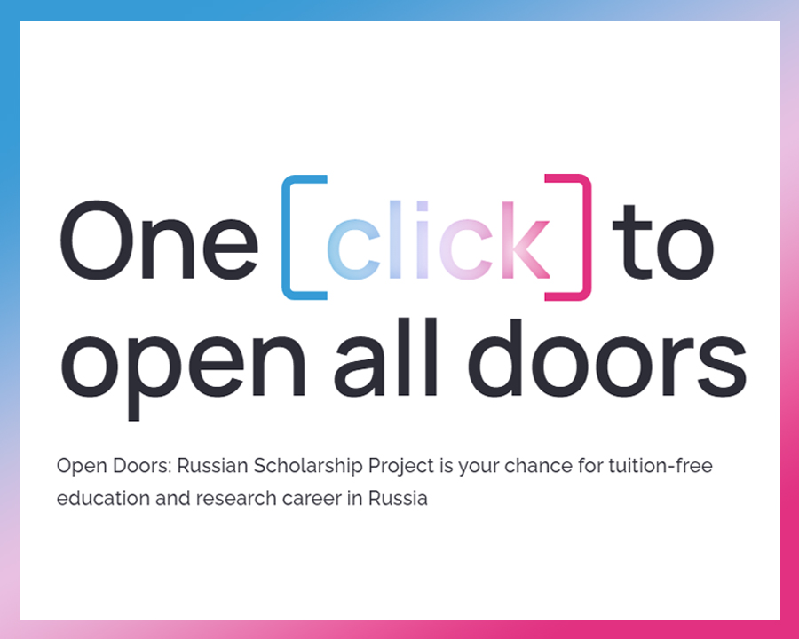 Open Doors奖学金申请倒计时，24所俄罗斯顶尖名校任挑